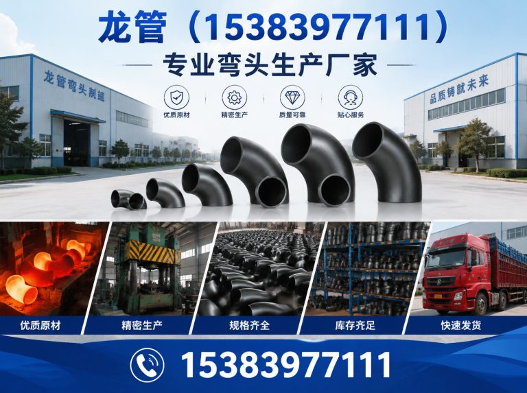 沧州高压弯头展示图