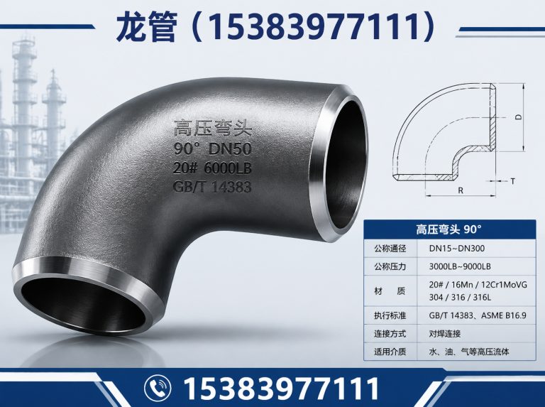 沧州无缝三通展示图